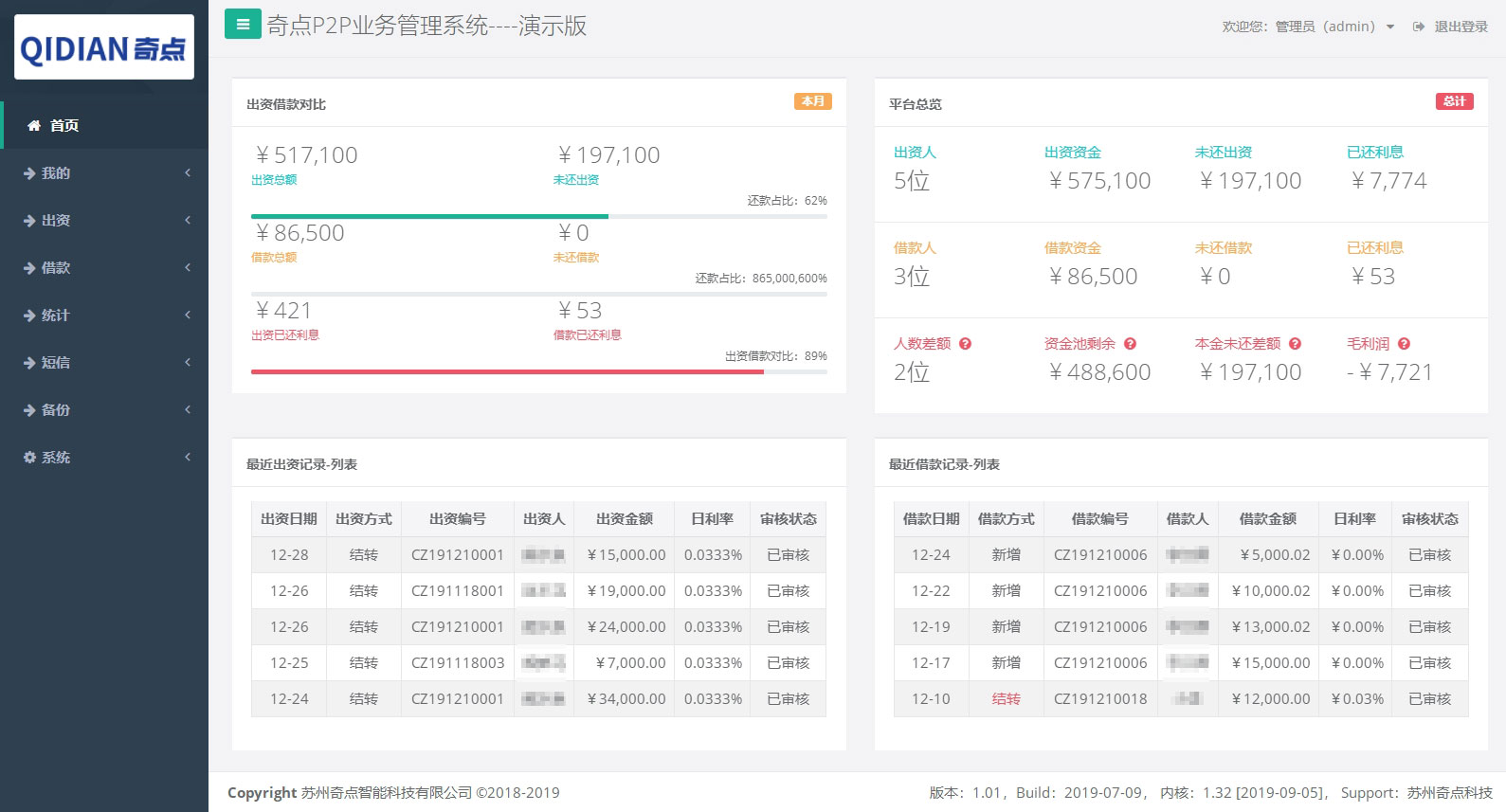 系統(tǒng)首頁